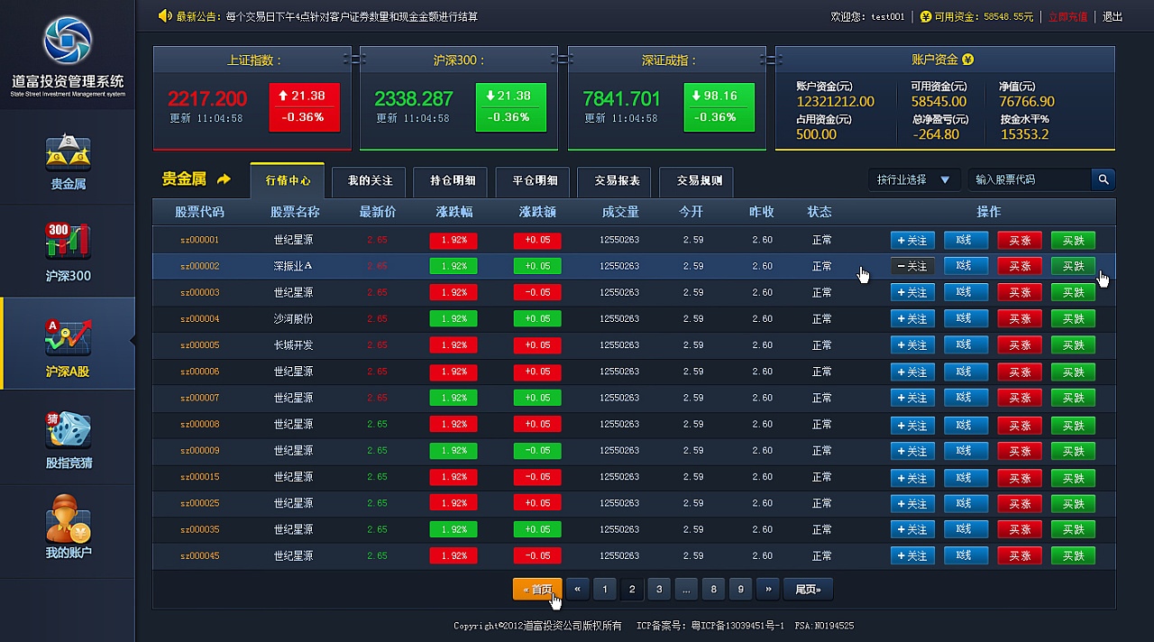 广西市场监管局“三个紧盯”维护市场正常秩序